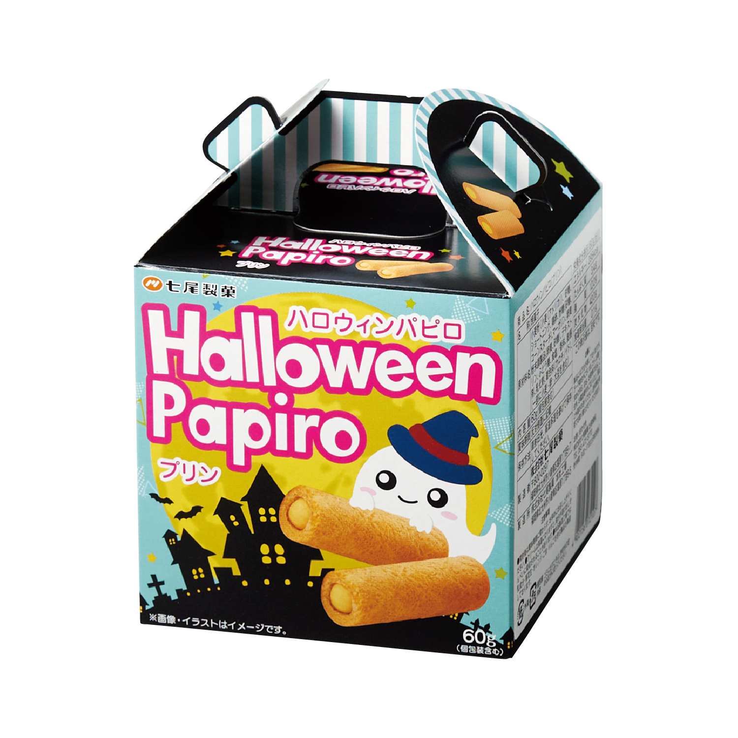  ハロウィンスイーツ　パピロ 